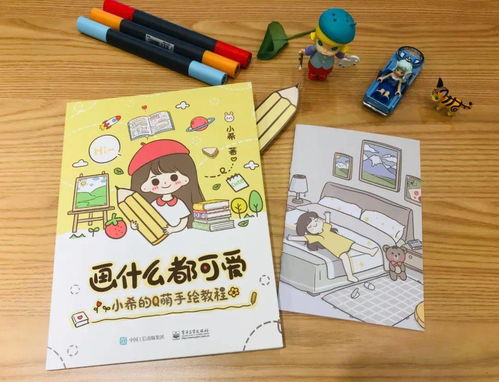  全网超火的罗罗布小希与阿树来啦超值价格满减优惠,购书绝佳时期到了