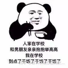  关于干饭王的文案沙雕可爱