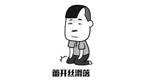  表情包魔性演绎谢谢你的爱,三遍之后忘了原唱