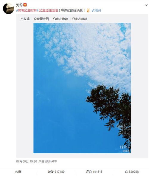  高考加油林俊杰晒自拍,鹿晗晒表情包,热巴和邓伦撞了同款照片