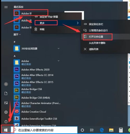  aicc2017简体中文版软件下载安装和ai2017安装破解教程