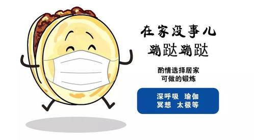 款款表情包疫情