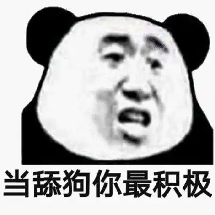  日常斗图33我是不会退学的,我们班就指着我拖后腿了