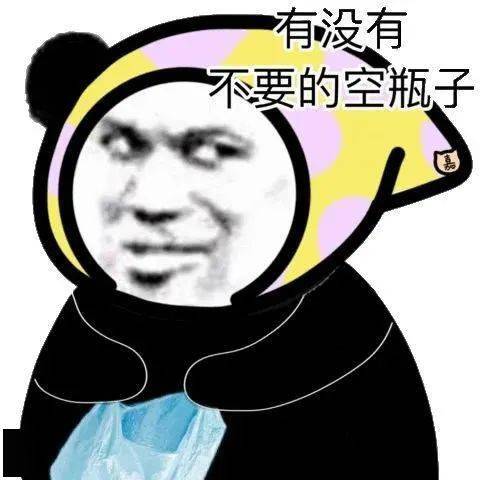  熊猫头表情包i你也有今天