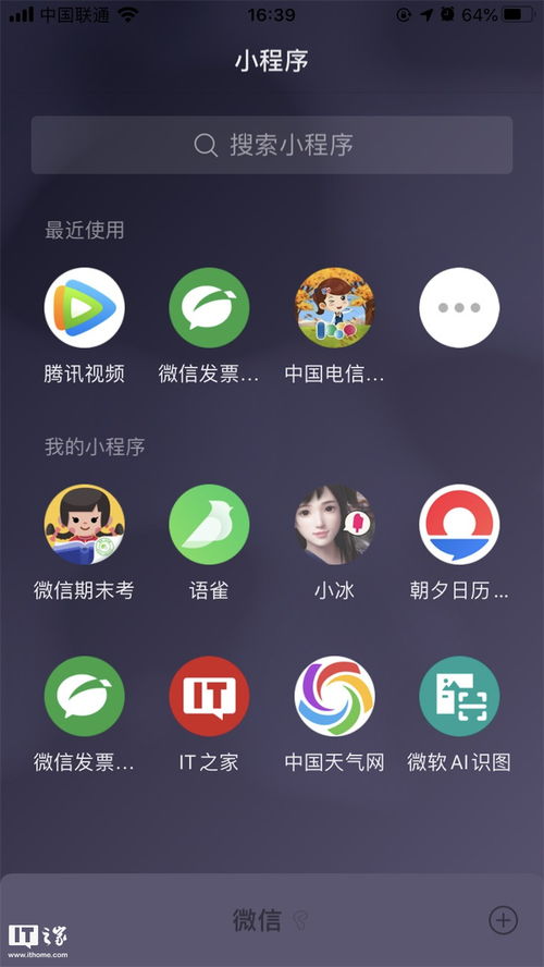  微信7.0.9正式版上手体验朋友圈表情包斗图,视频可发时长最多30秒,权限可仅聊天