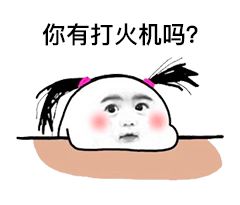 表情情侣间反套路表情包