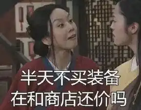  表情包求你了,玩游戏能不能不骂人