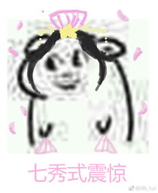  剑网3表情包分享全门派震惊吃瓜看戏新浪游戏手机新浪网