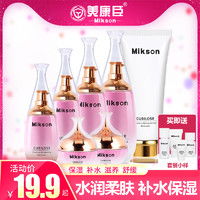  袋鼠妈妈孕妇护肤品水乳套装补水怀孕妈妈孕期用化妆品旗舰店正品多少钱