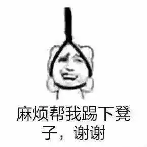 如何成为富翁表情包
