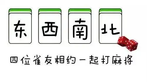  搓起来青海麻将手游首发上线啦财神喊你快来搓一把