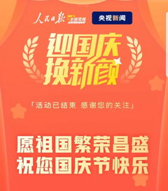  刚换上的国旗头像违法了律师这样说