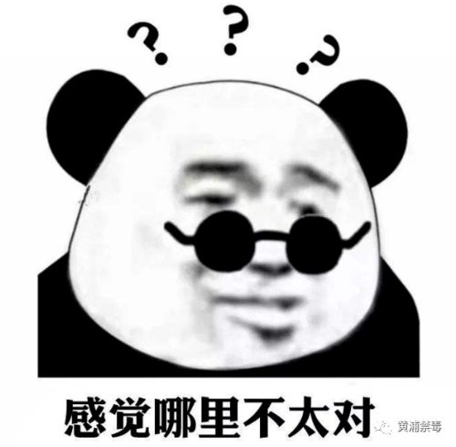2018熊猫人搞笑表情包搞