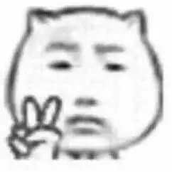  类似这种表情的表情包