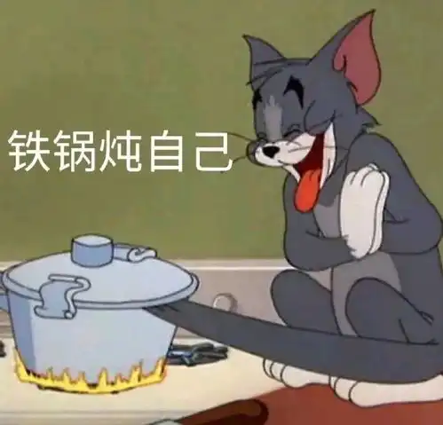  表情包人聊天必备沙雕表情包不沙雕你顺着网线来打我猫和老鼠专栏万能回复表