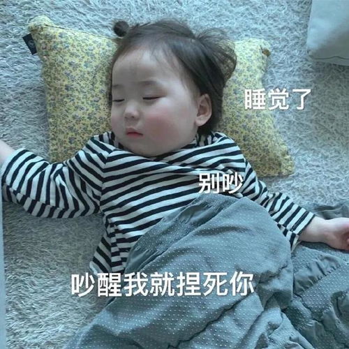 我想睡你很久了表情包起