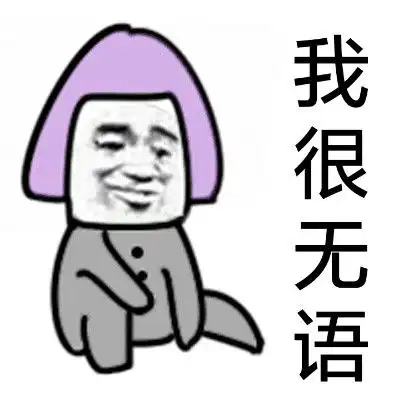 求职图片表情包表情包