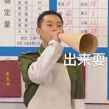  万能斗图表情包来啦真想狠狠把你办了