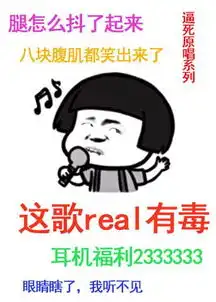  表情包魔性演绎谢谢你的爱,三遍之后忘了原唱视频在线观看这歌real...