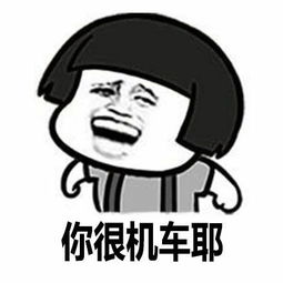  我呸死你的妈耶表情包