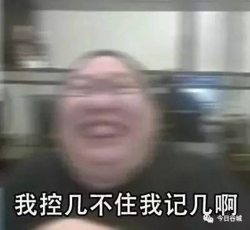  在谷城一个月挣多少才能养活自己看完扎心了...