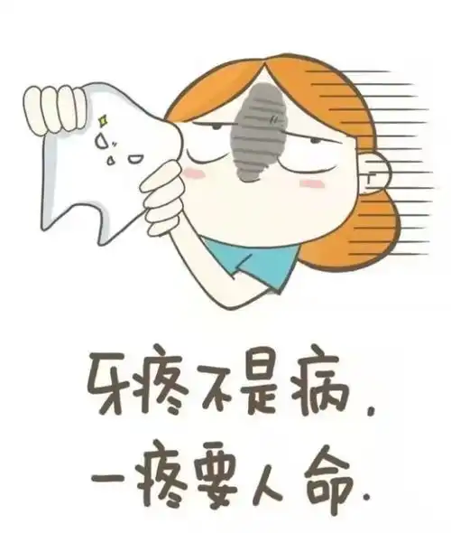牙痛难受表情包胃火