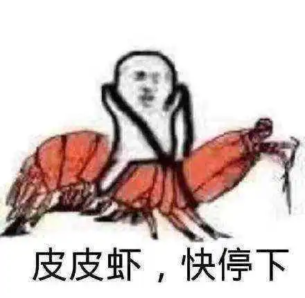 不是哥们虾表情包原图