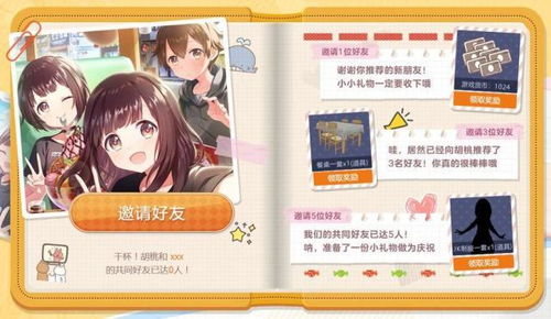  胡桃日记到底该怎么玩今天就给大家详细讲解一下