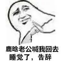  告辞表情包下载告辞系列搞笑表情包带字完整版极光下载站