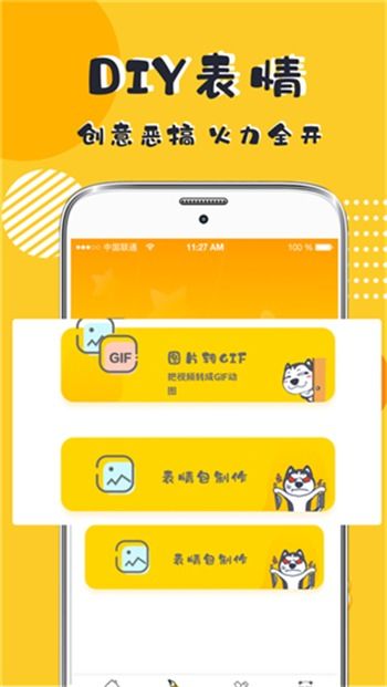  p图表情包软件安卓版app下载p图表情包软件安卓版下载v3.0