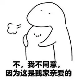  微信拥抱表情包