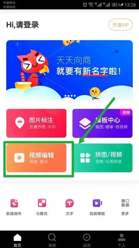 视频转换成微信表情包竞