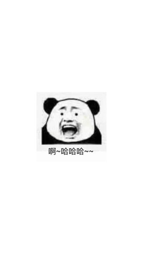  帮我看看这个熊猫人表情能帮忙搞个高清的吗
