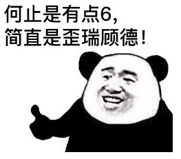  不懂就问为啥有的男生下半身喜欢挂空挡