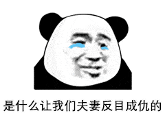  表情包我很好奇,你们谈恋爱都聊什么