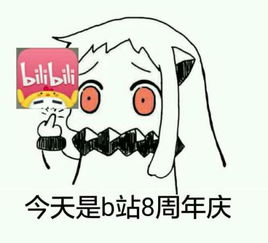  b站总部被拔网线什么梗b站总部被拔网线