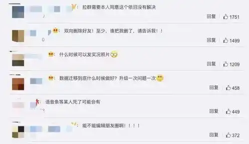  微信又更新表情包上限变成999,朋友圈可发30s视频...