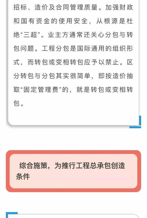  关于房屋建筑项目工程总承包的再思考