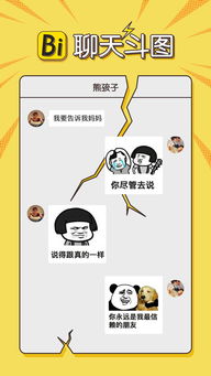  bi神器苹果版下载