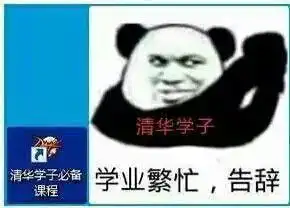 告辞表情包原视频黑账