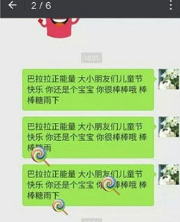  六一表情雨有哪些微信表情雨大全
