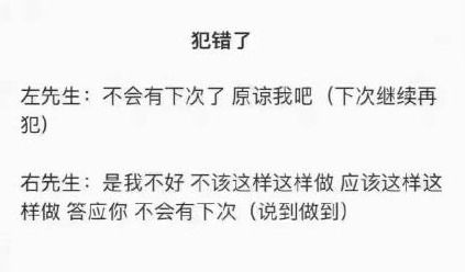  左先生右先生新梗表情包