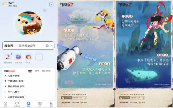  浏览中国动画百年与经典动画ip重温童年时光