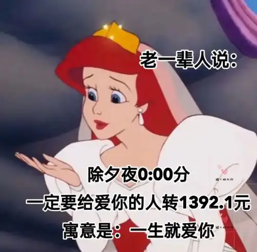  我妈老公会给我多少压岁钱呢拜年表情包,新年背景图