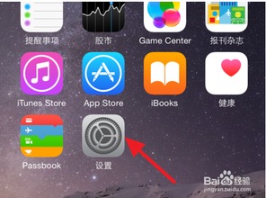  iphone输入法表情在哪