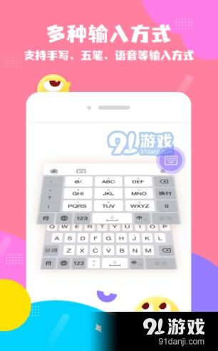  茄子输入法app下载茄子输入法安卓下载v2.6.391手游网