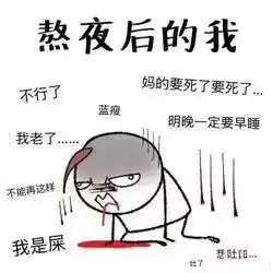  南航白天说泡着最贵的枸杞,熬着最晚的夜
