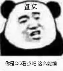  表情包老网抑云了