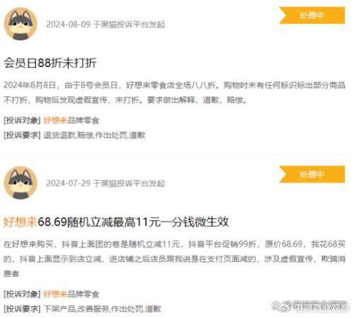  万辰生物业绩暴增但扣非净利润仍为负,2025万店计划竞争压力不小