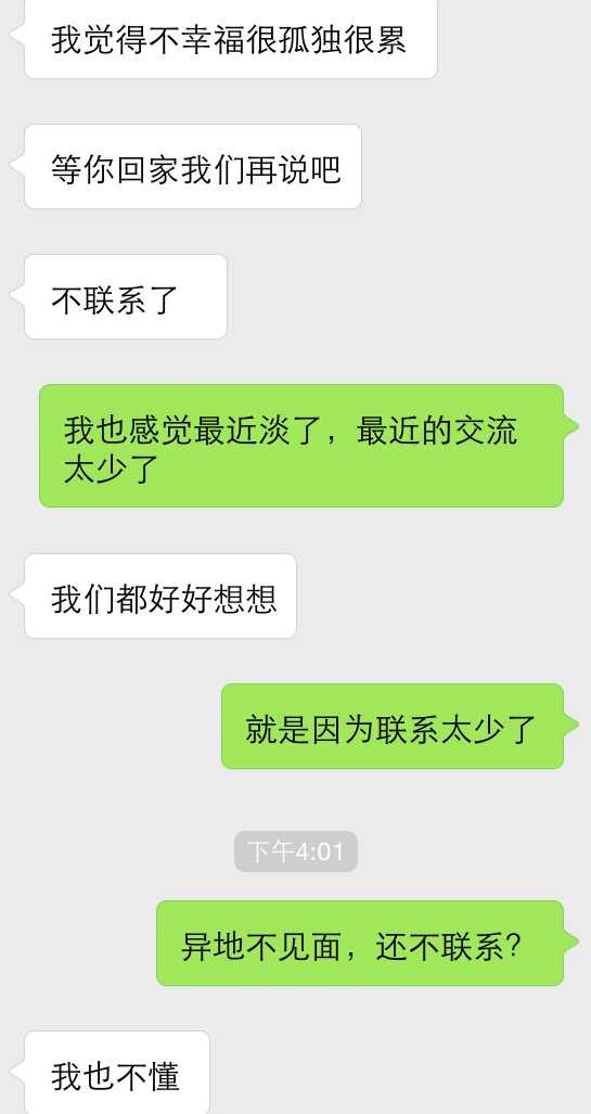  表情大家来说一说有一个不会关心人的男朋友或者老公是一个什么体验表情